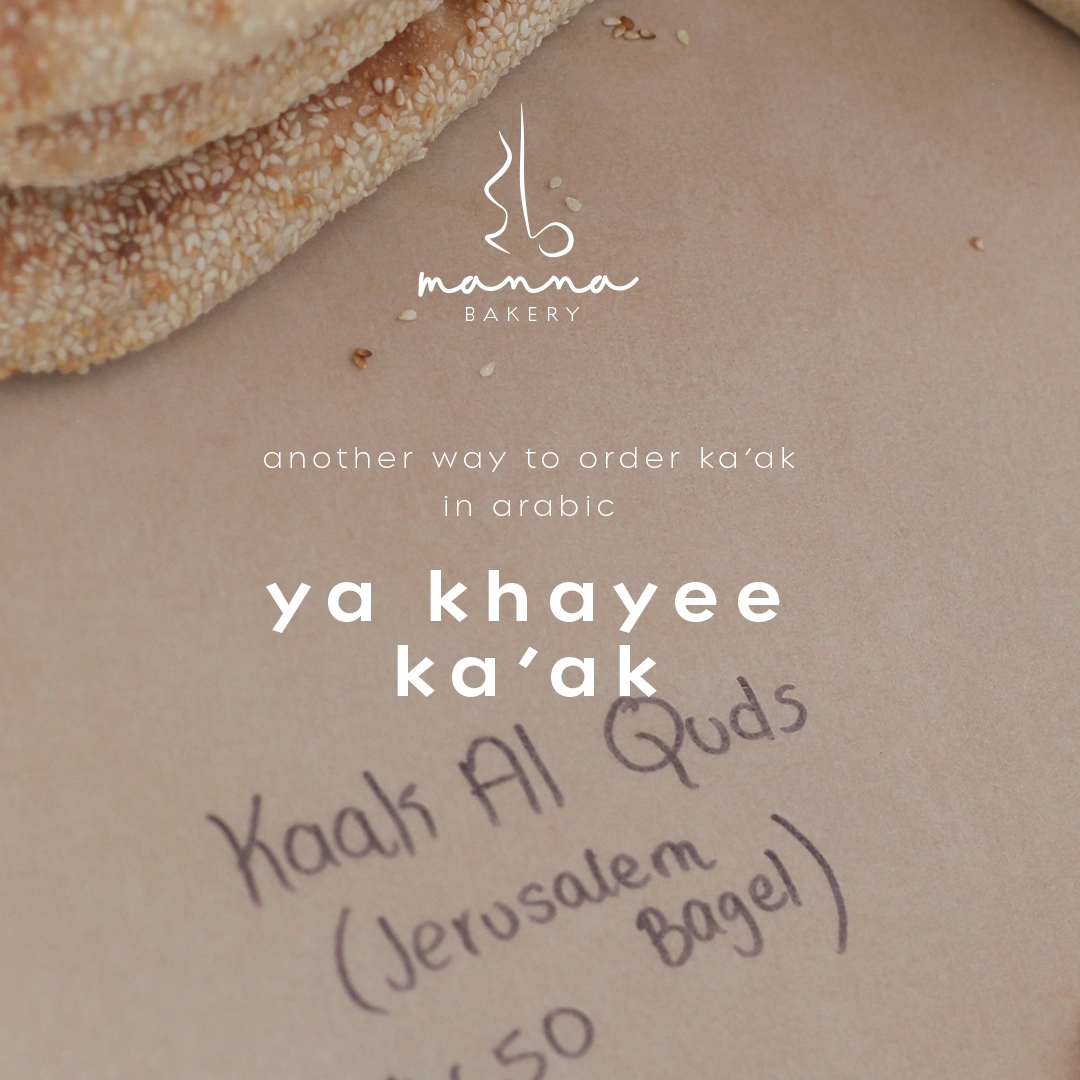Close-up of sesame-covered ka'ak bread and text explaining an alternate Arabic way to order ka'ak: 'ya khayee ka'ak'.